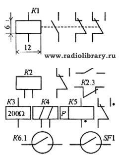 Условное обозначение реле