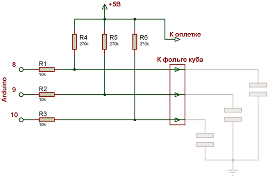 Схема подключения
