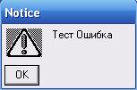 Тест ОШИБКА