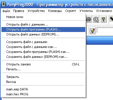 Открыть файл