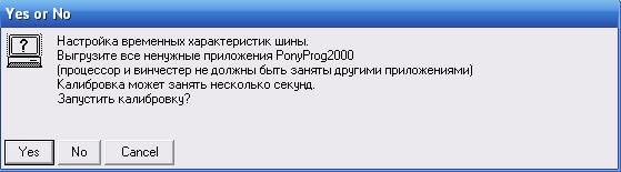 Калибровка