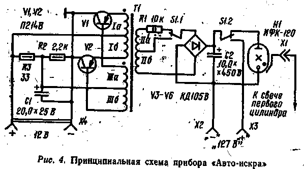 Принципиальная схема прибора Авто-искра
