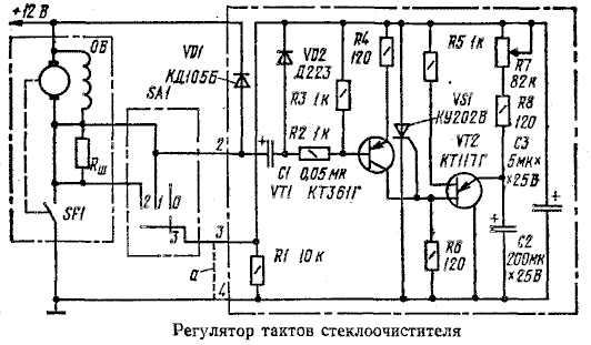 Схема регулятора тактов стеклоочистителя