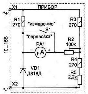 Вольтметр с растянутой шкалой