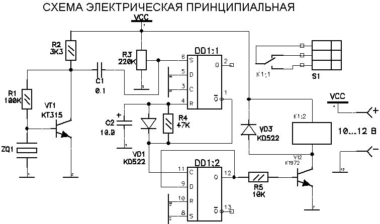 Акустическое реле