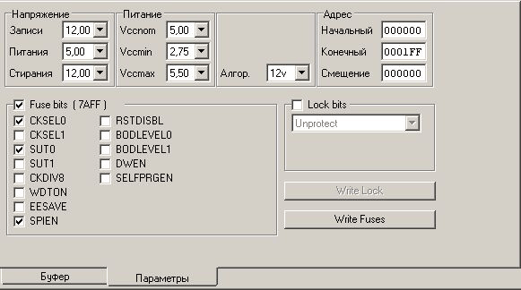 Фьюзы
