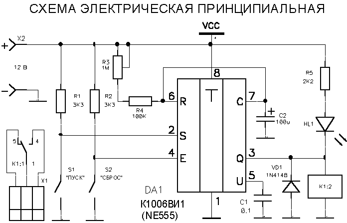 Реле времени