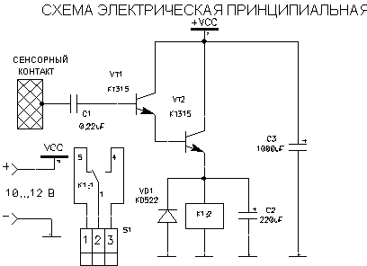 Сенсорное реле