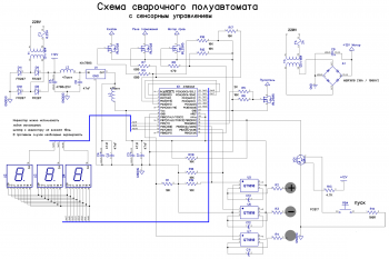 Схема сварочного полуавтомата с сенсорным управлением