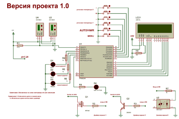 Принципиальная схема универсального термостата
