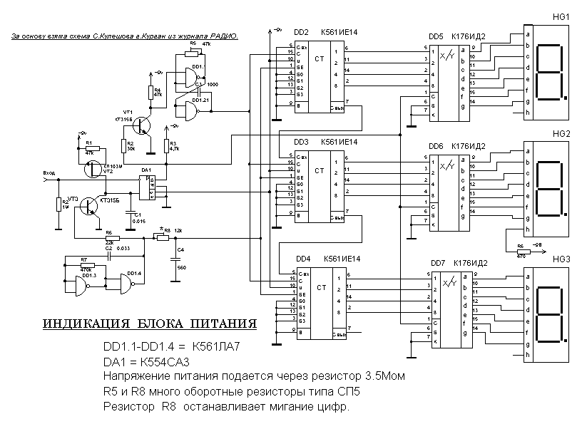 Схема блока индикации источника питания