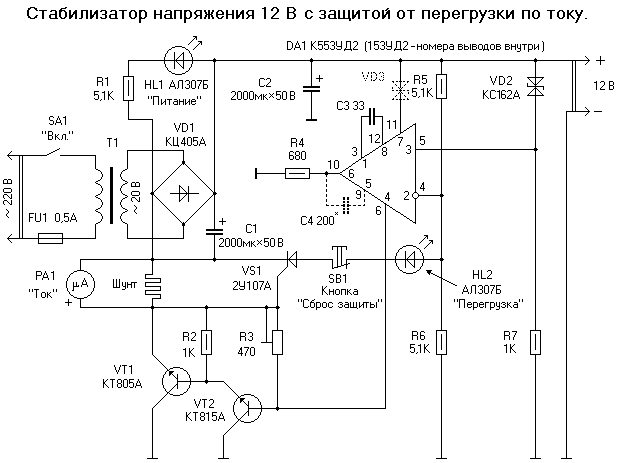 Схема стабилизатора напряжения с защитой от КЗ