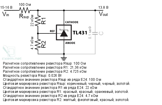 Расчёт делителя