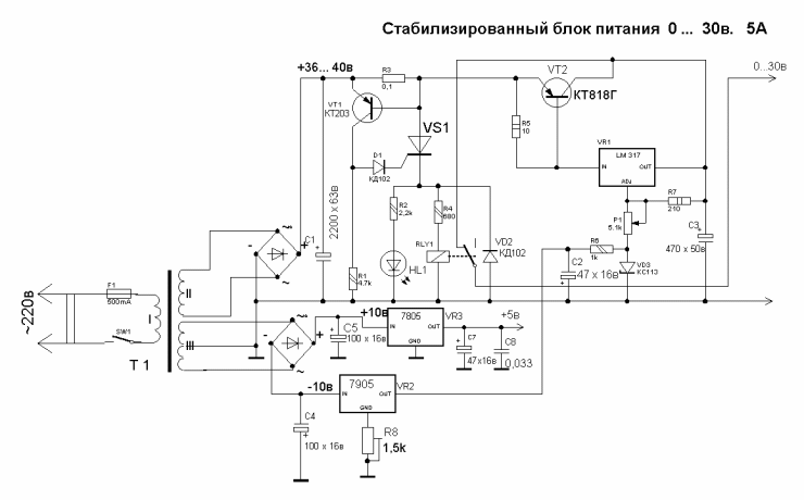 Схема стабилизированного источника питания 0...30v