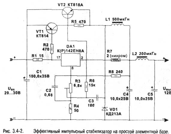Эффективный импульсный стабилизатор