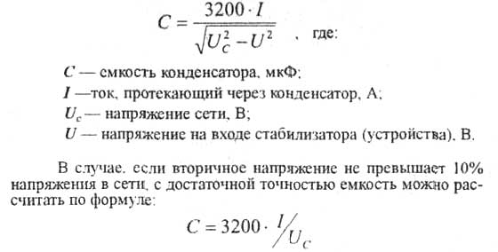 источники питания