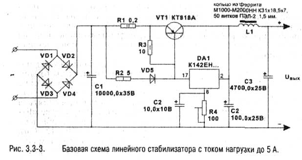 Базовая схема для построения мощных стабилизаторов