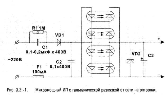 Источник питания с гальванической развязкой от сети на оптронах