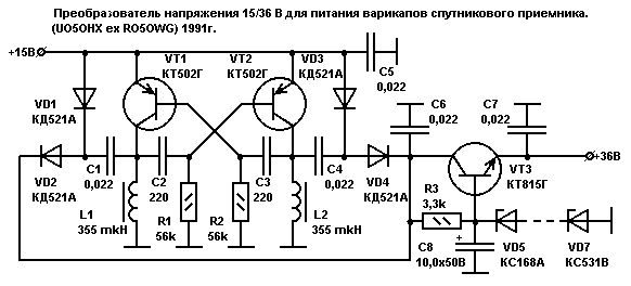 Схема преобразователя напряжения для питания варикапов спутникового приемника