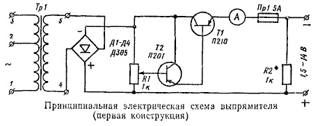 Схема первой конструкции