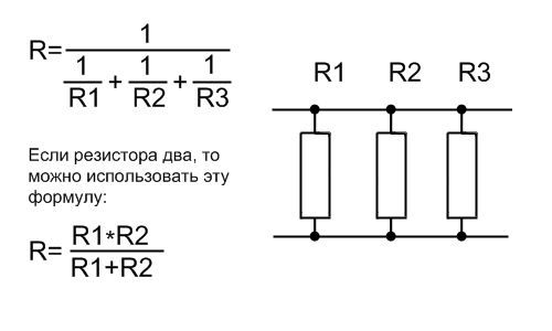 Формула расчета общего сопротивления параллельно соединенных резисторов