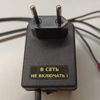 Готовая приставка