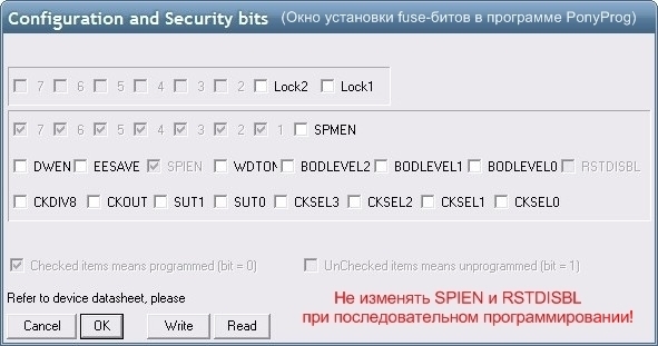 Рис.2 - Установка Fuse-ячеек в программе PonyProg.