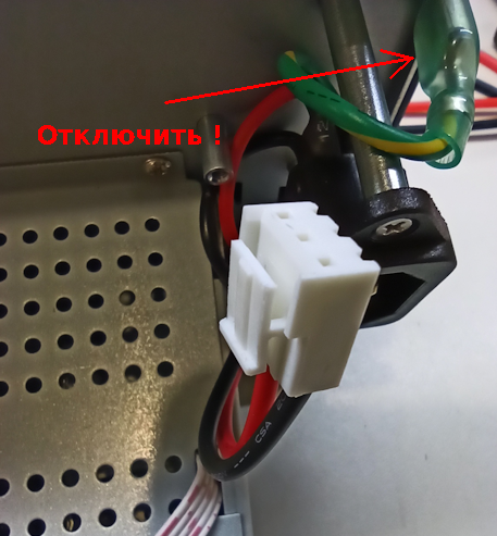 Отключение "PE"