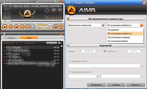 Winamp