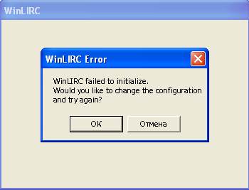 Подробная настройка Winlirc
