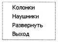 Скриншот информационной панели