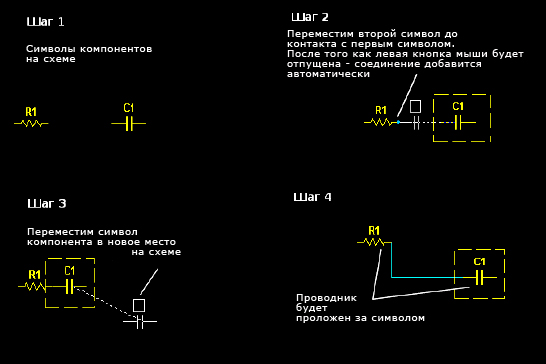 Соединение контактов двух символов компонентов примыканием