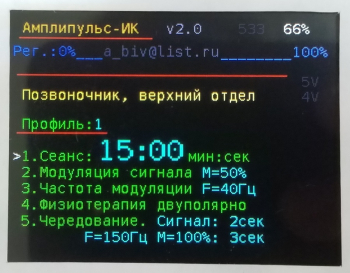 Электронный массажер Амплипульс-ИК