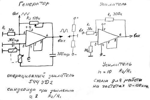 Схема оконечного усилителя