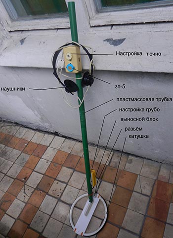 Металлоискатель своими руками