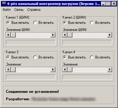 ПО на ПК для управления нагрузками