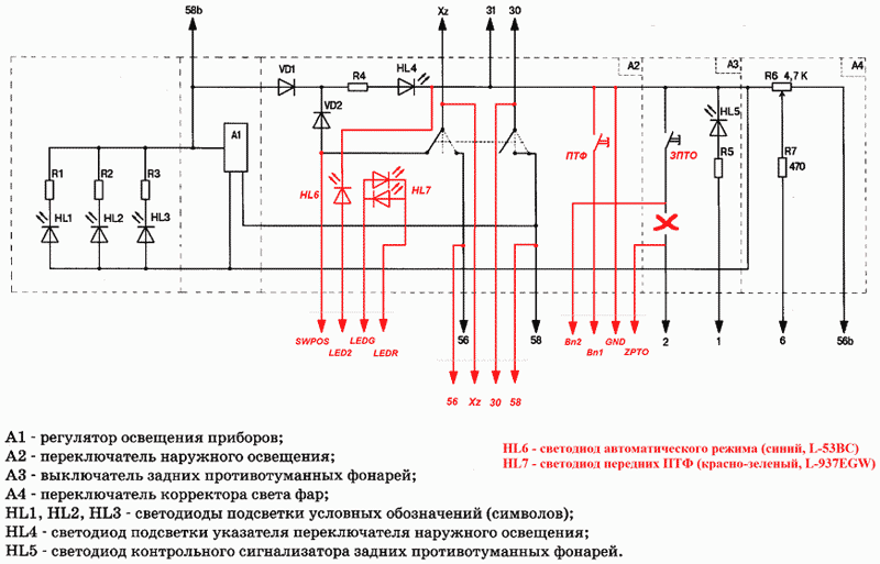 Схема доработки