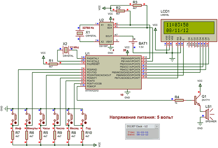 Принципиальная схема часов на DS1307