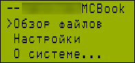 DispMenu.png