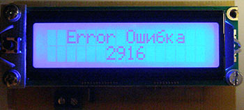 Ошибка
