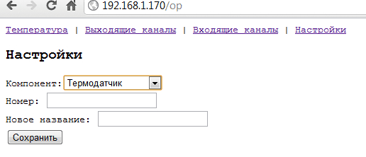 Настройки