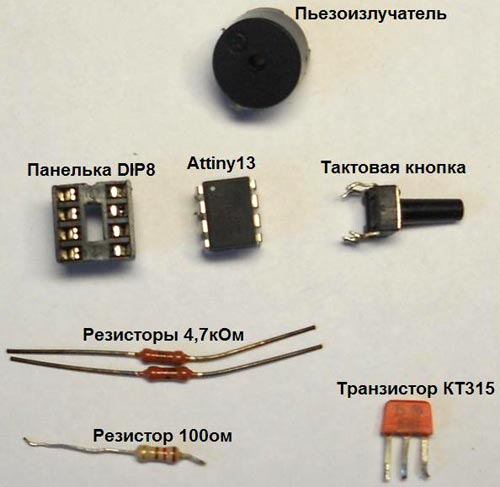 Компоненты для звонка