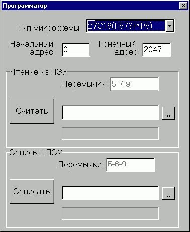 Внешний вид управляющей программы