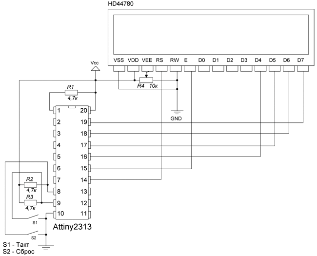 Схема счётчика с памятью на Attiny2313