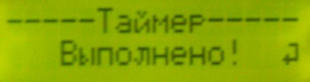 Установка времени