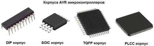 Корпуса AVR микроконтроллеров