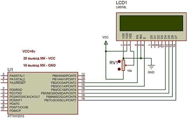 Схема 4 битного подключения ЖК к Attiny2313