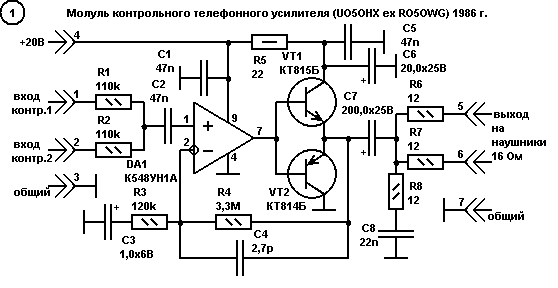 Схема модуля телефонного усилителя для контроля