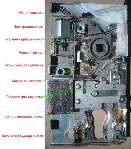 Полный механизм доработанного замка изнутри