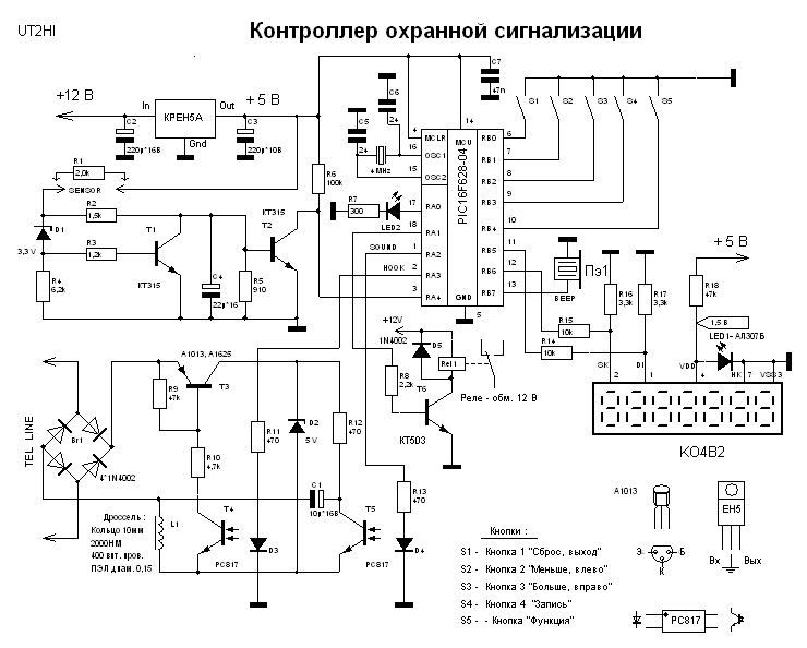 Схема контроллера